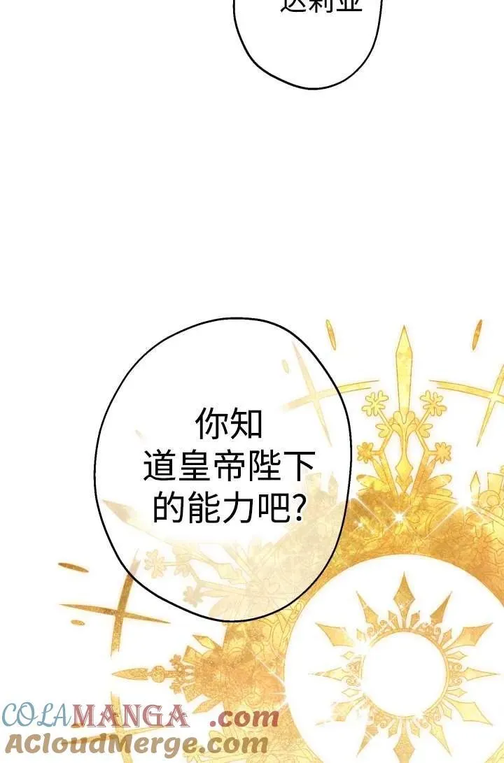 第104话51