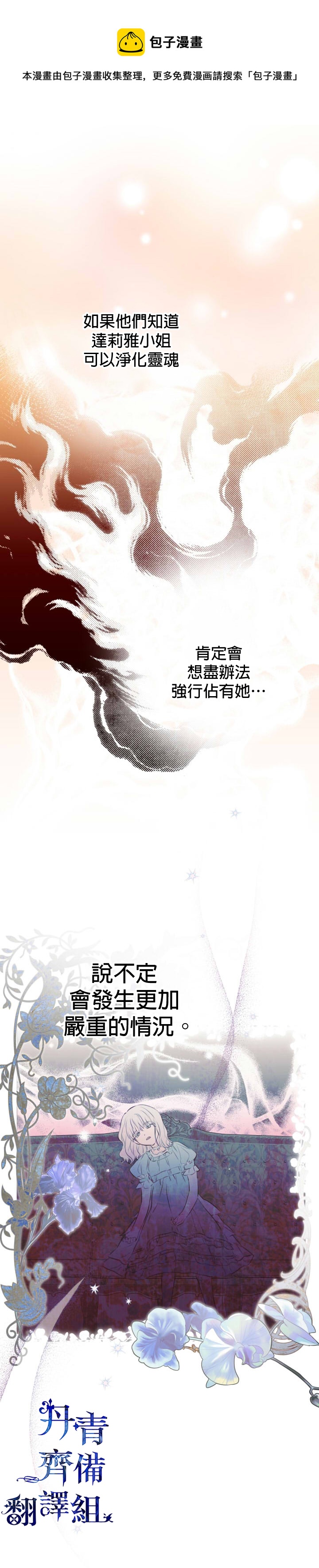 第30话10
