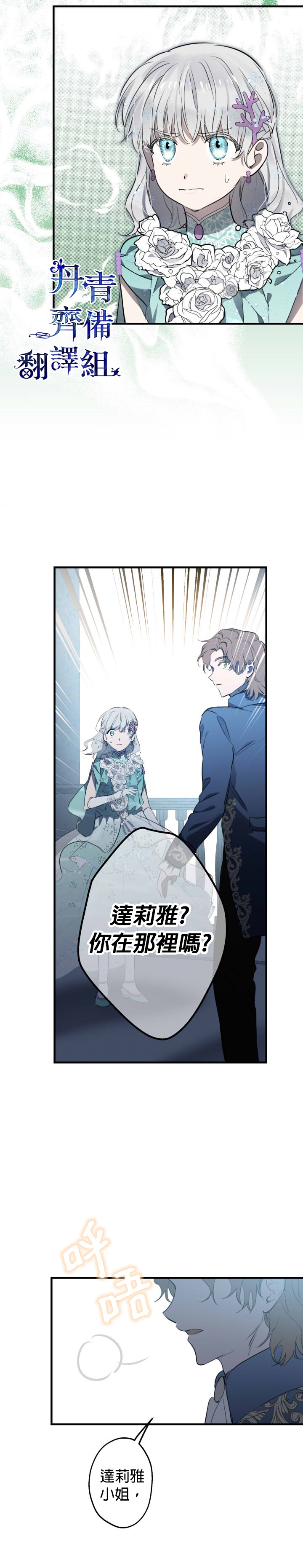 第41话11