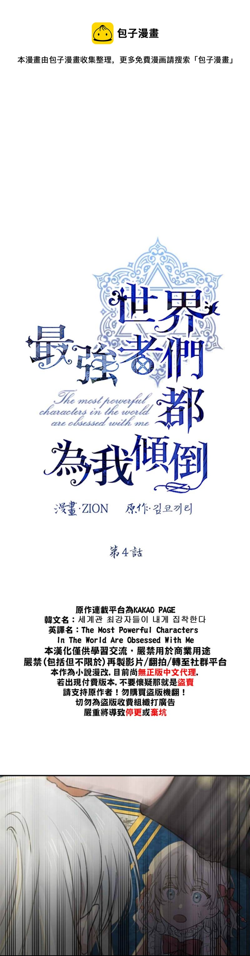 第4话0