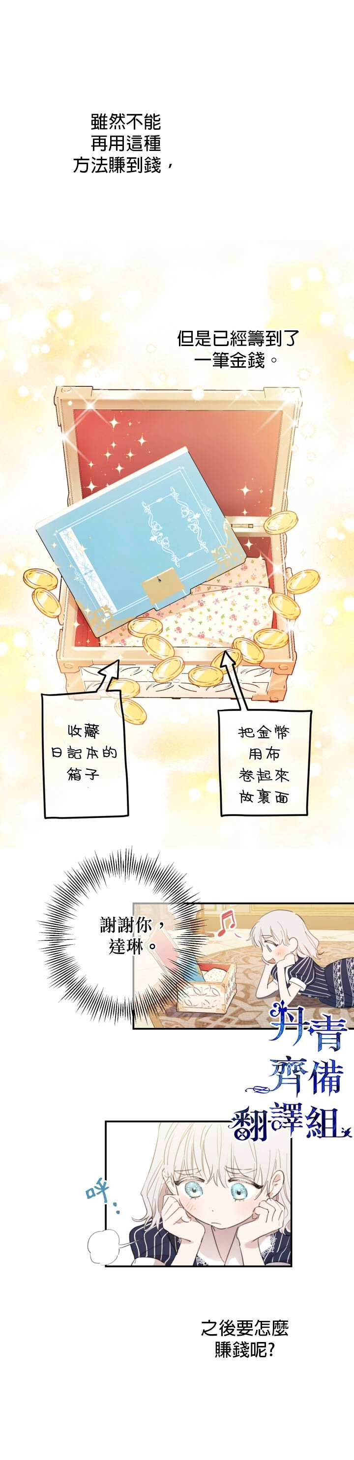 第8话16
