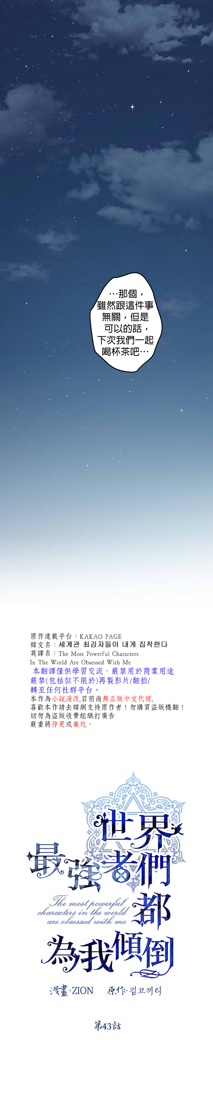 第43话5