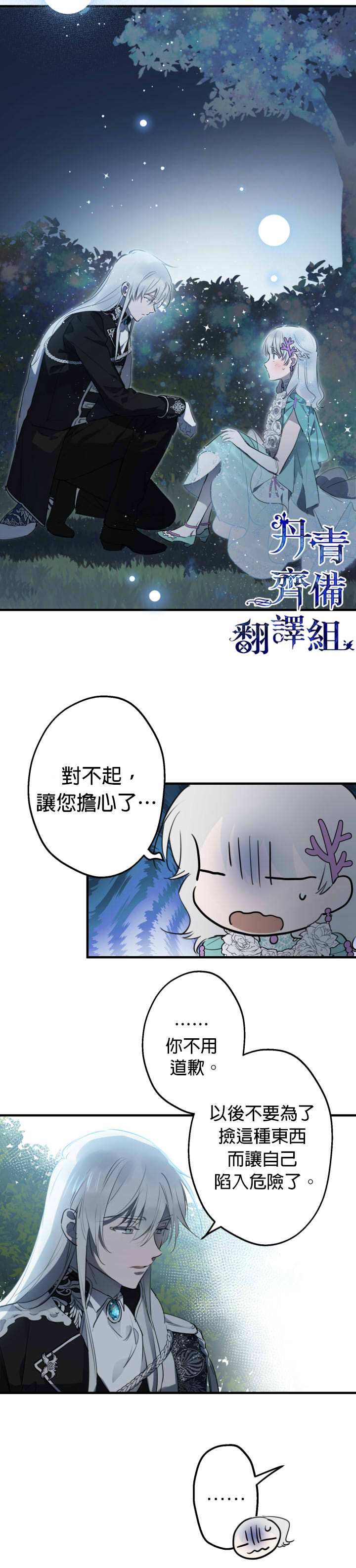 第42话16