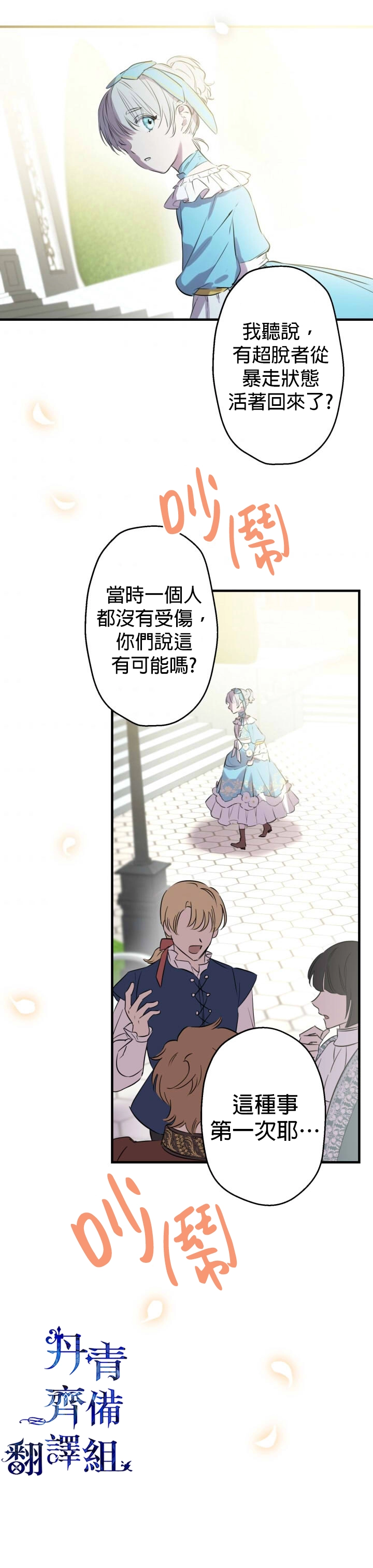 第31话1