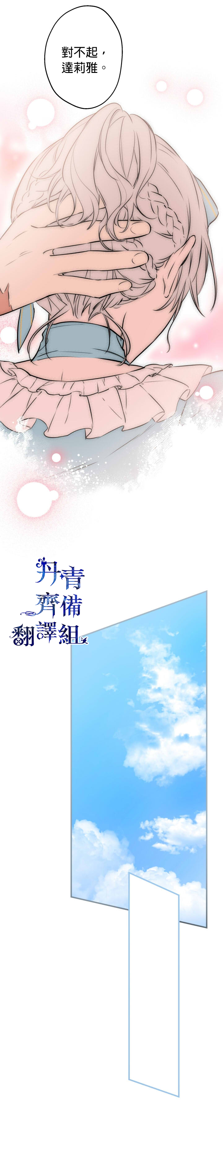 第31话18