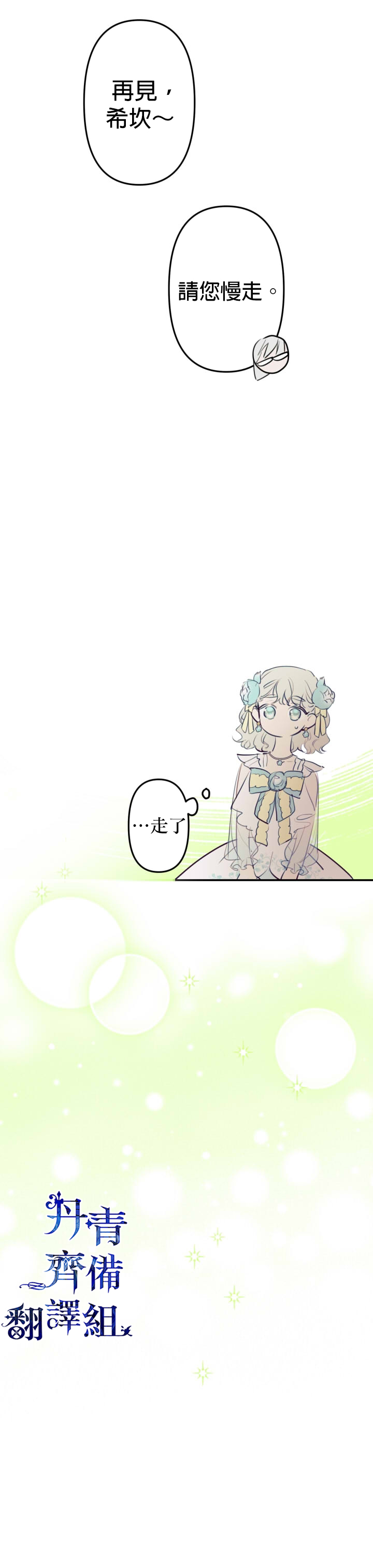 第26话9