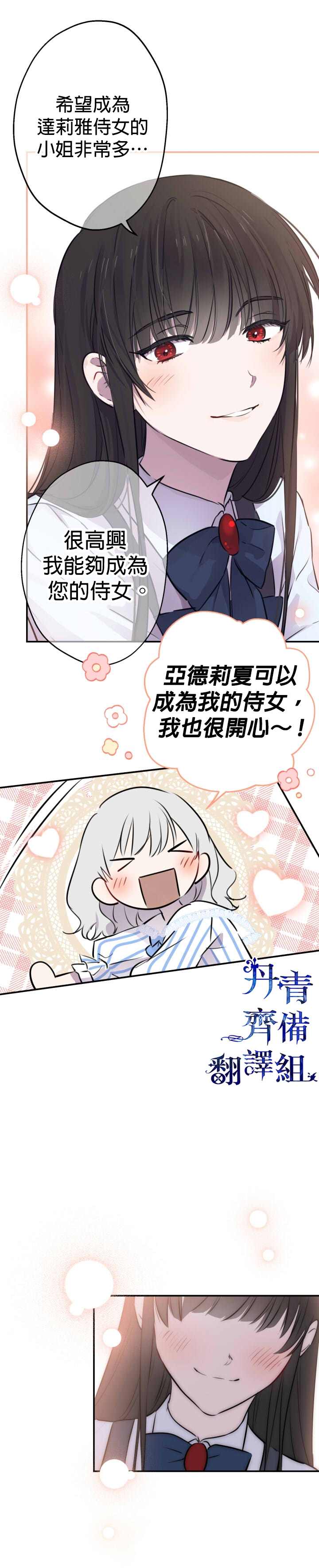 第34话15