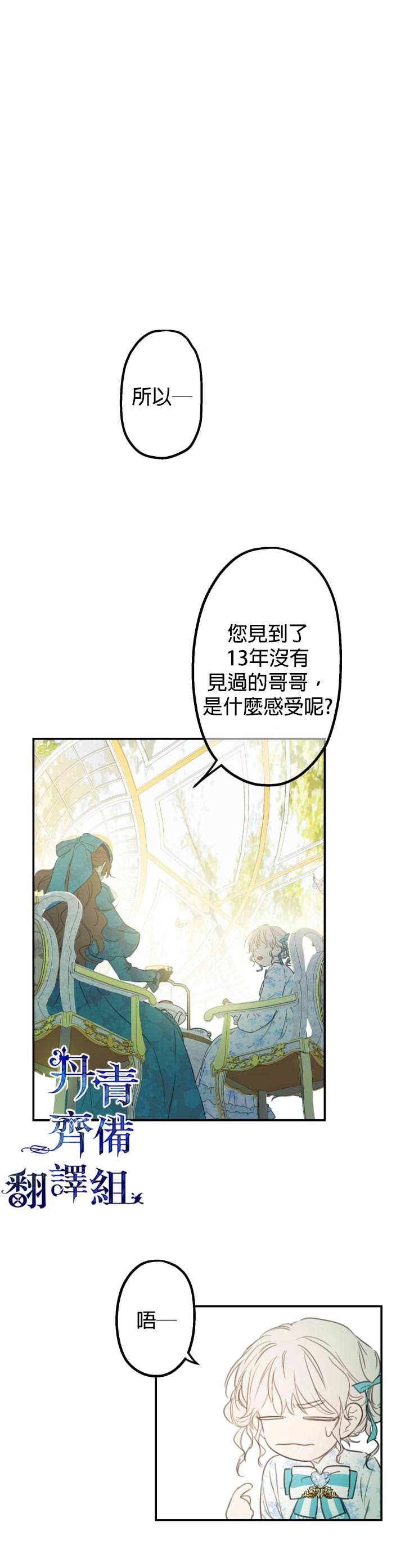 第6话10