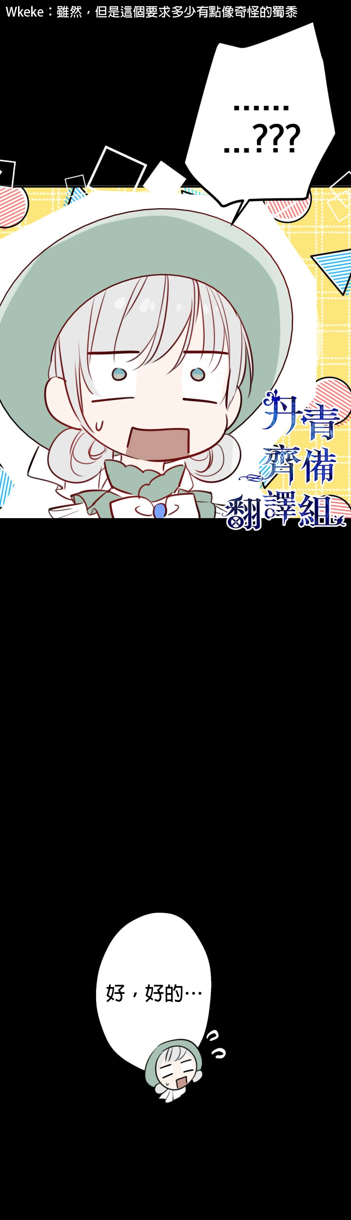 第36话6