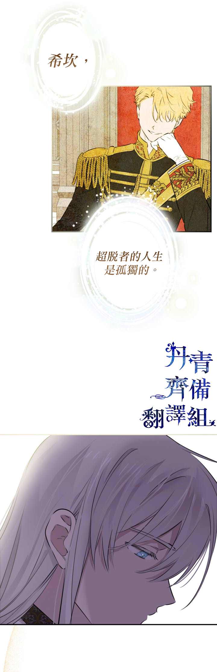 第34话9