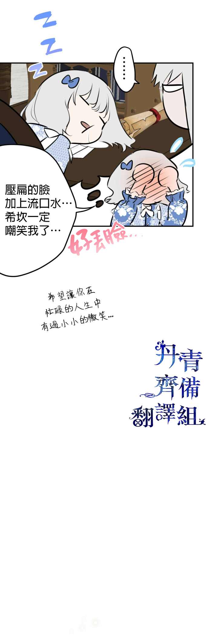 第34话12