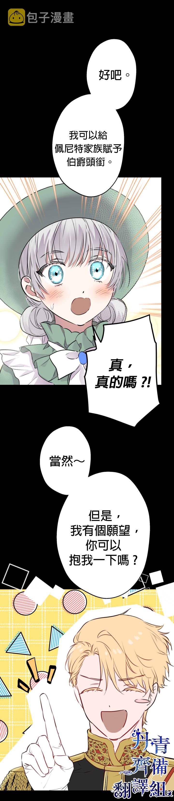第36话5