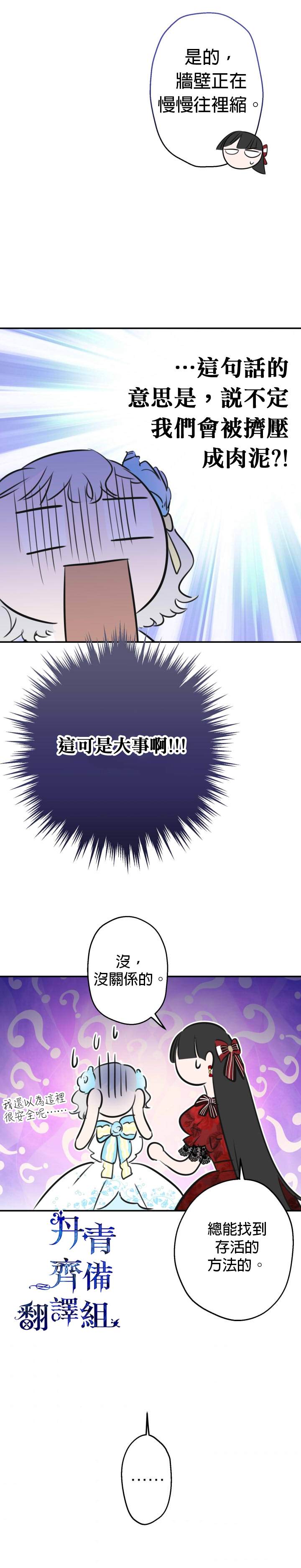 第28话16