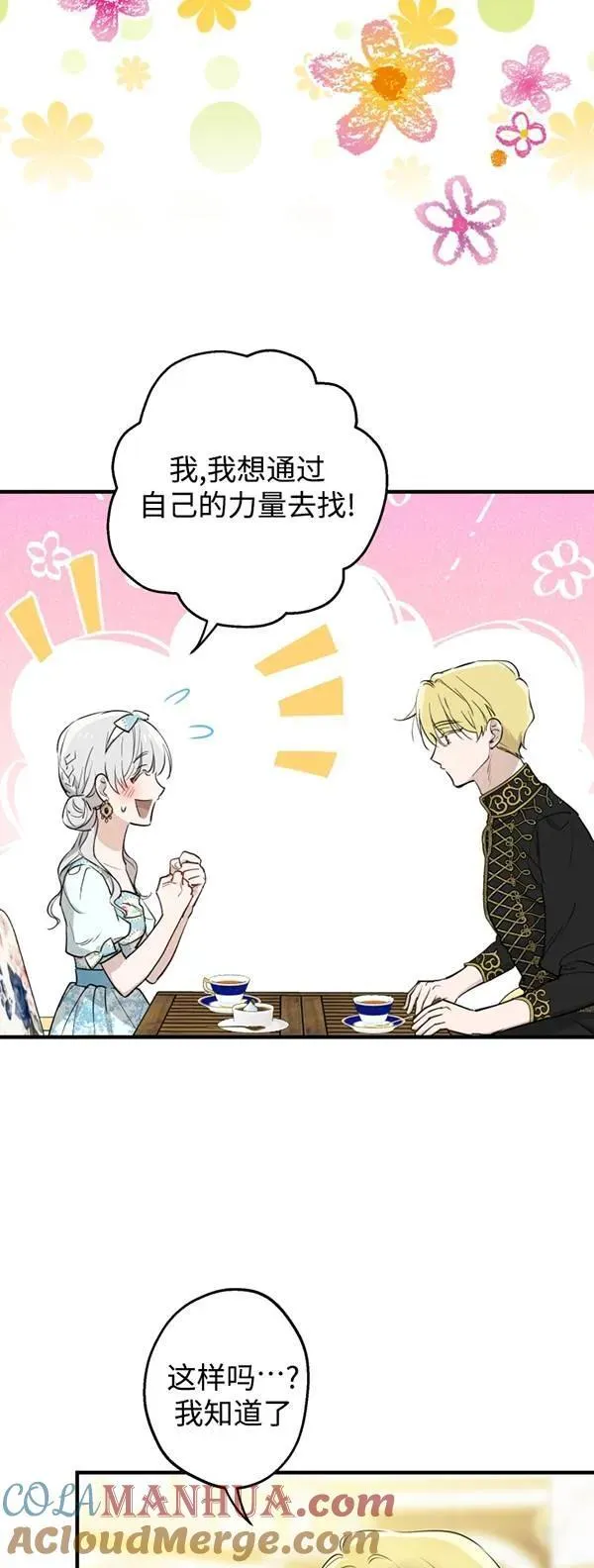 第83话45