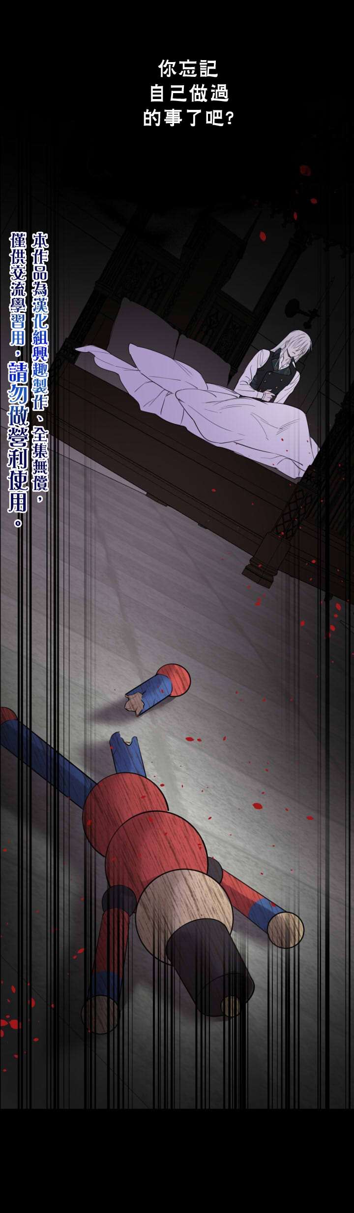 第47话29