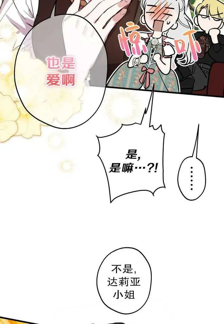 第81话77