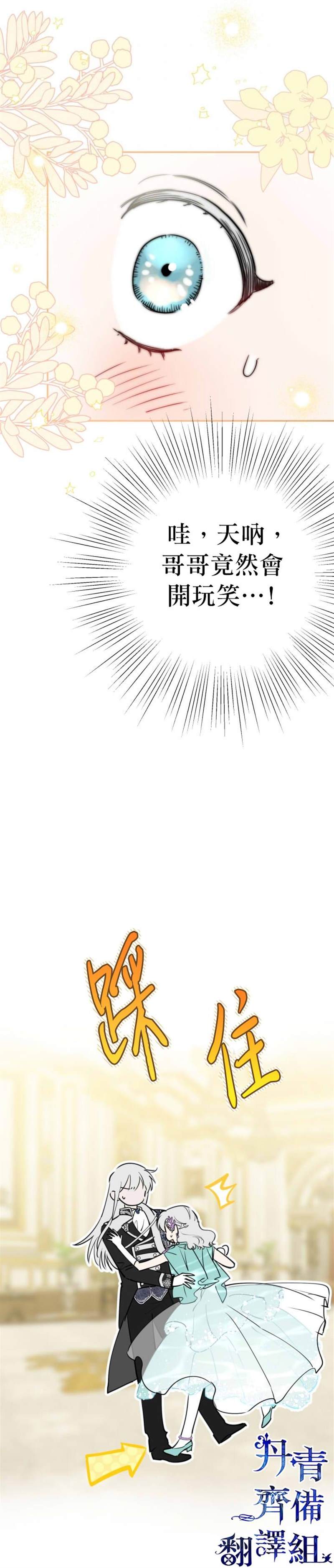 第38话20