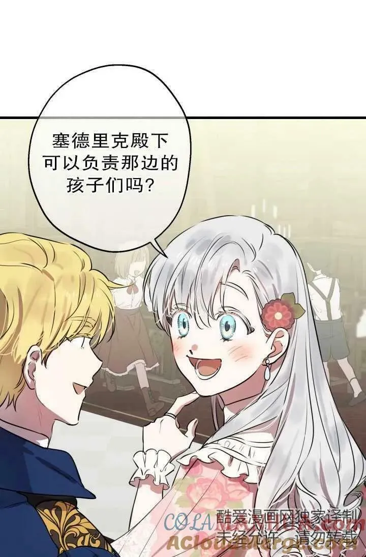 第81话12