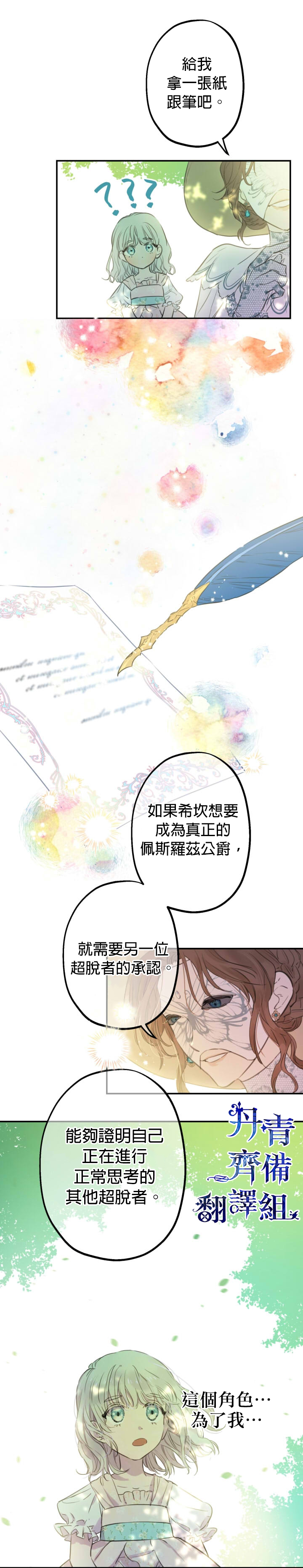 第11话8