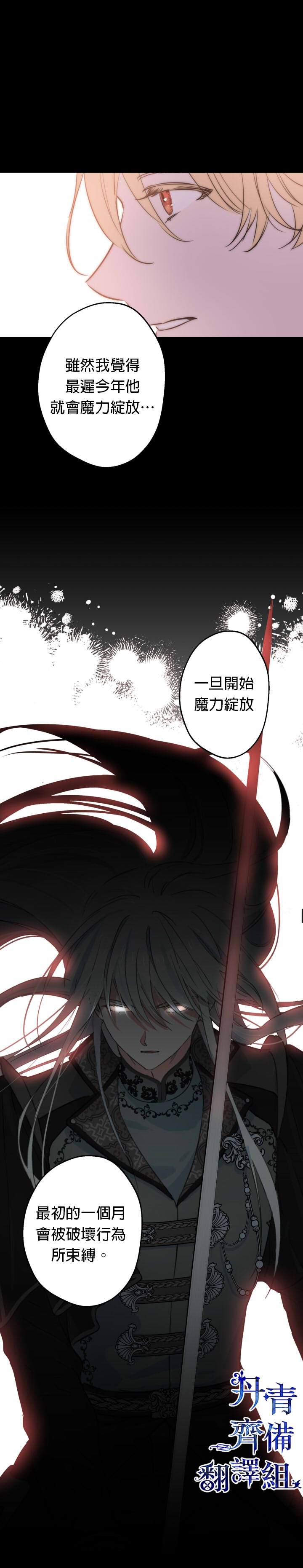 第46话8