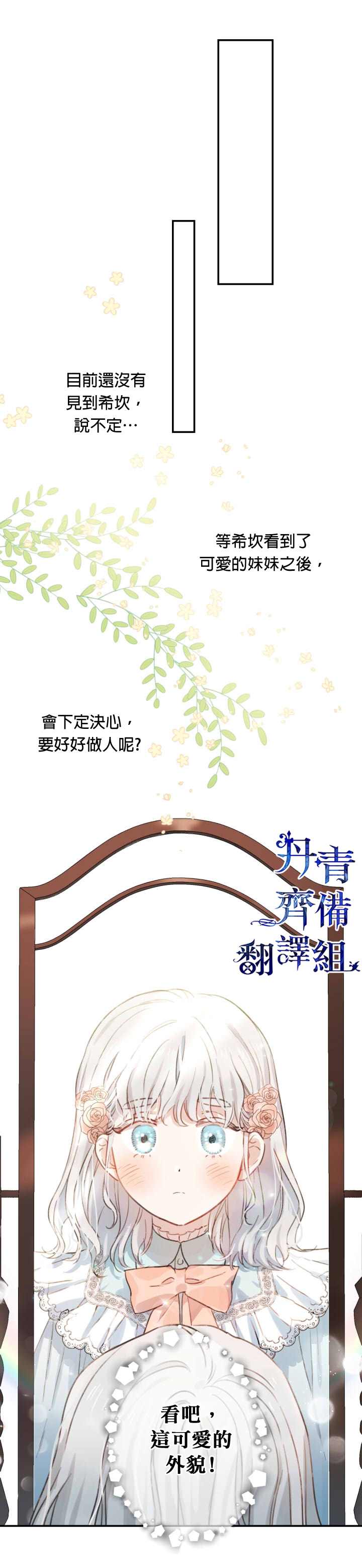 第2话11