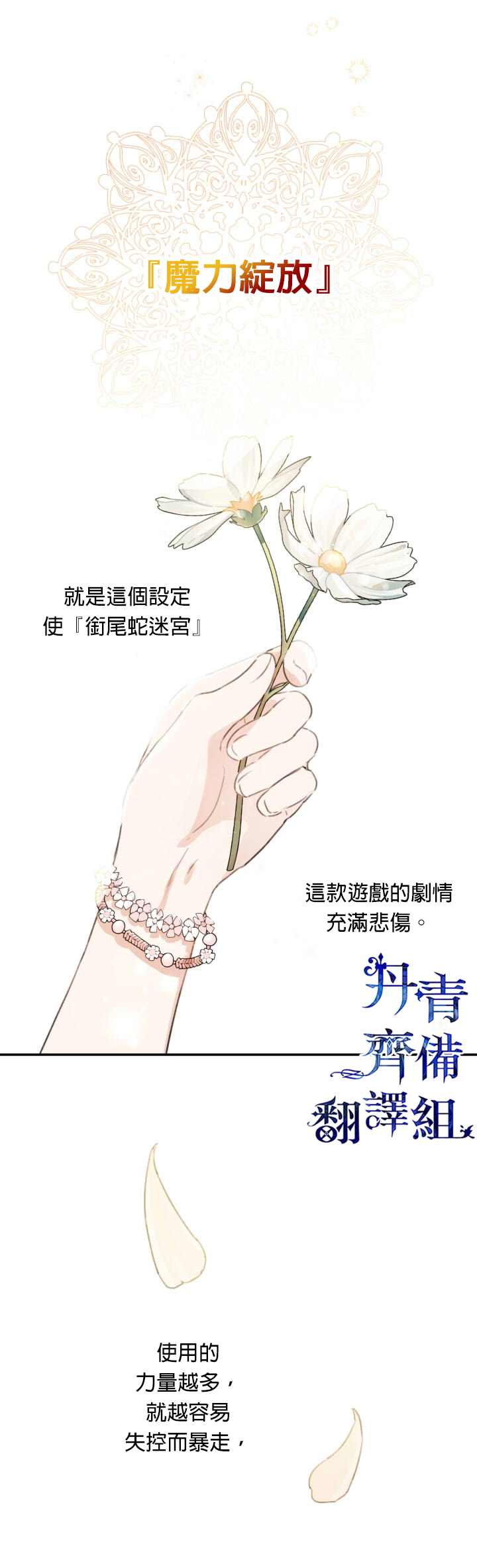 第2话8