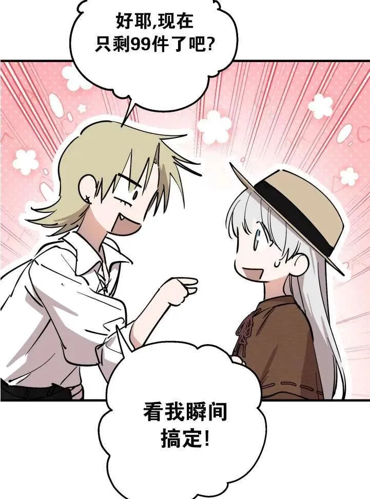第89话13