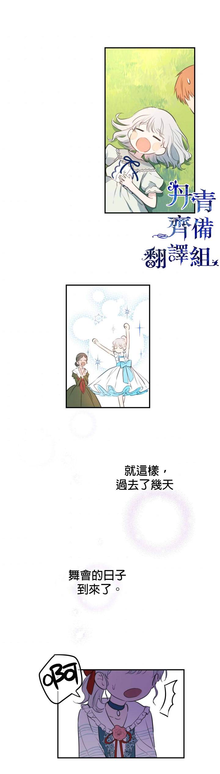 第21话13