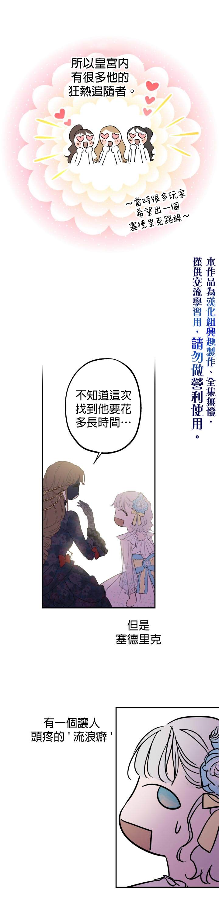 第24话9