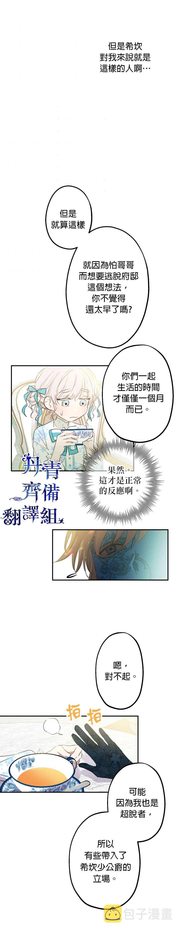 第7话2