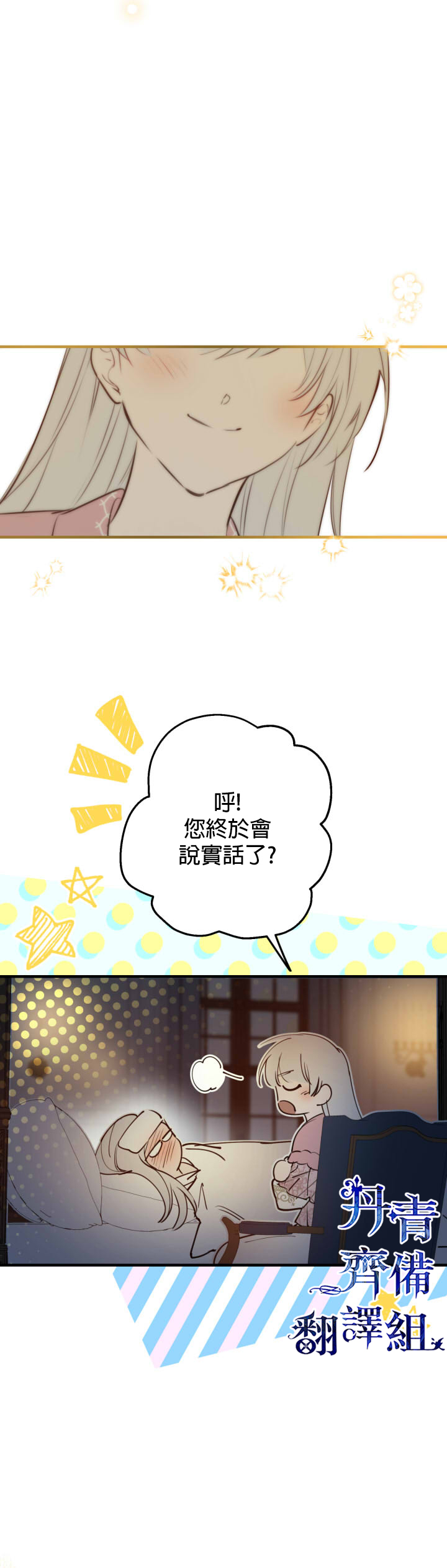 第50话23