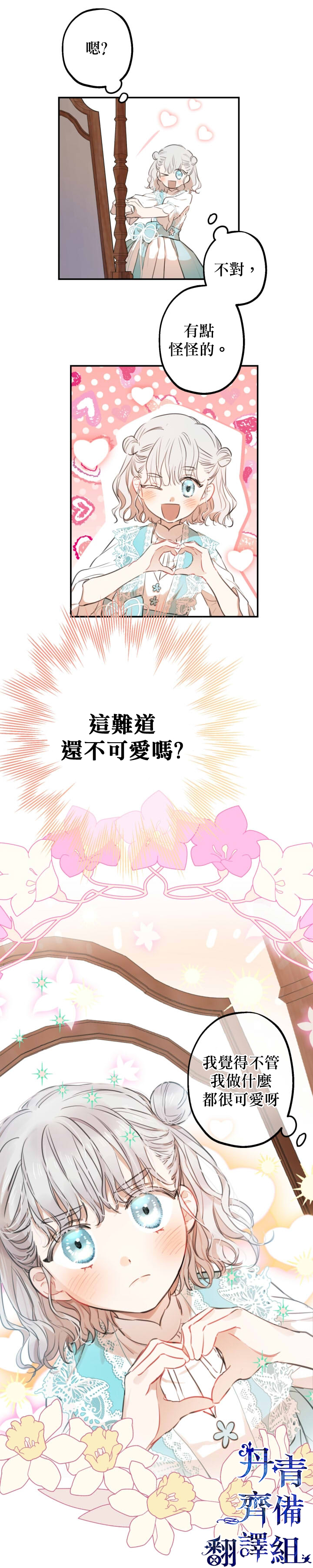 第18话11