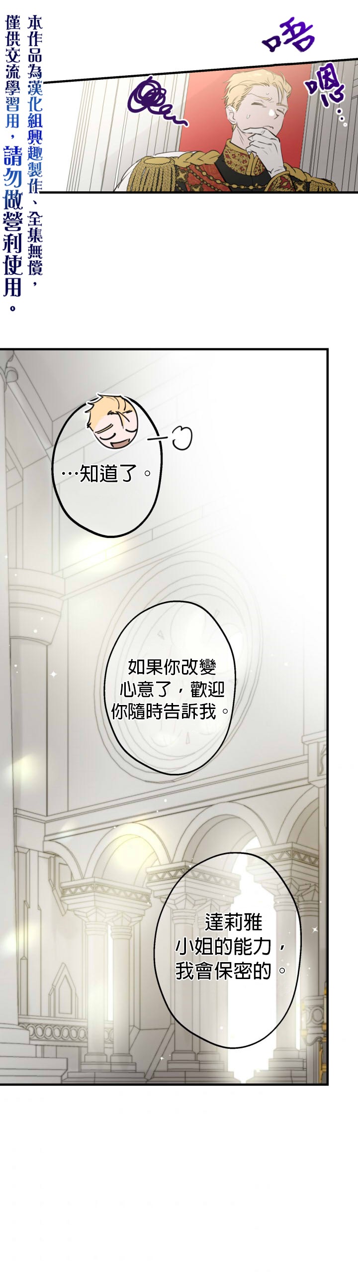 第51话24