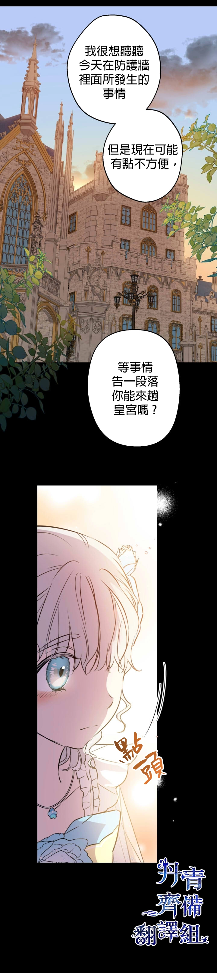 第30话6