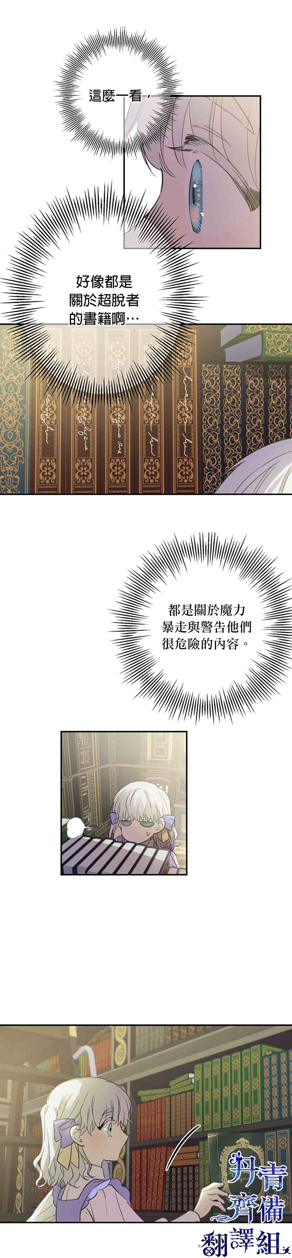 第9话6