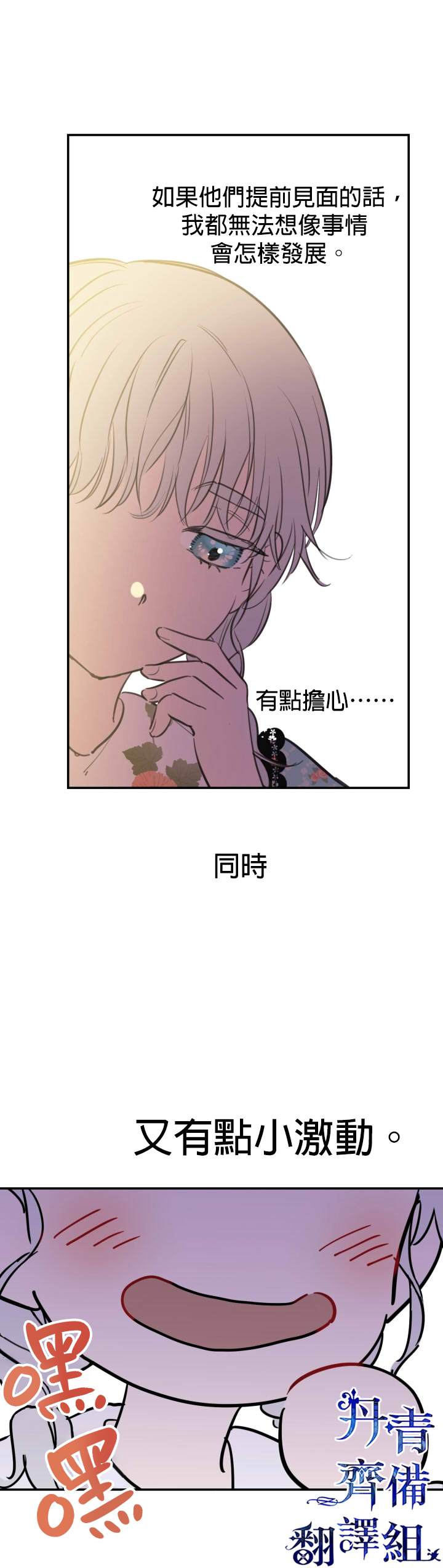 第21话10