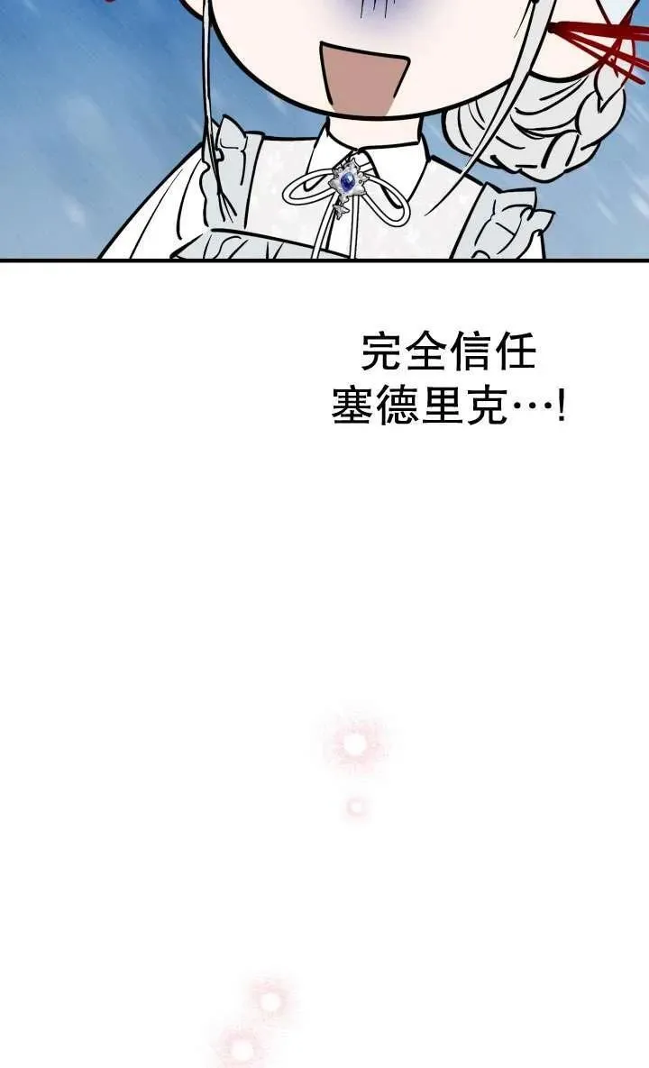 第91话8