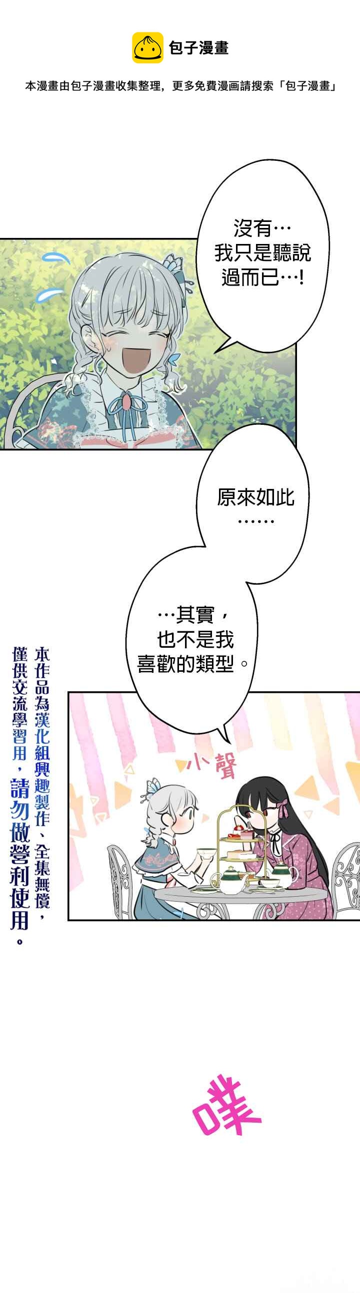 第32话3