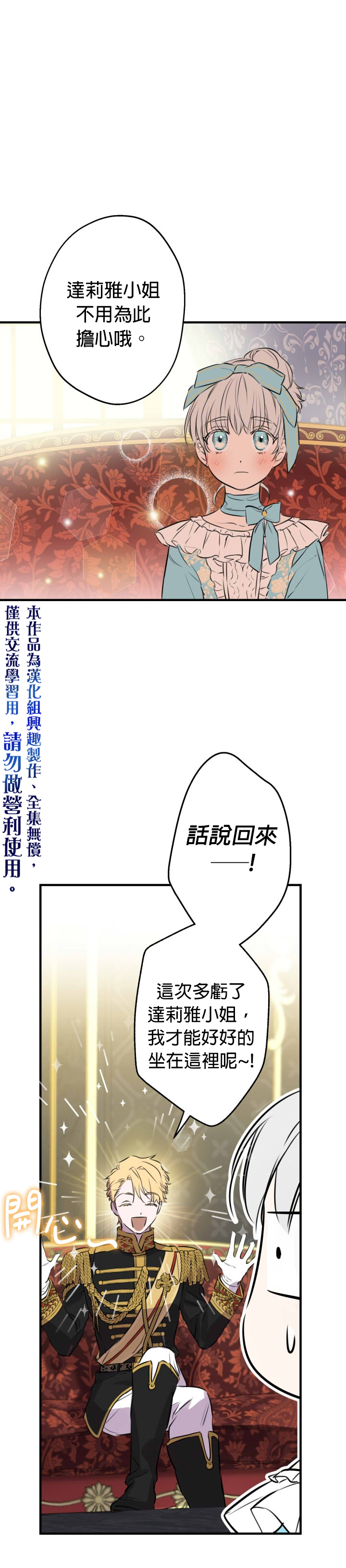 第31话12