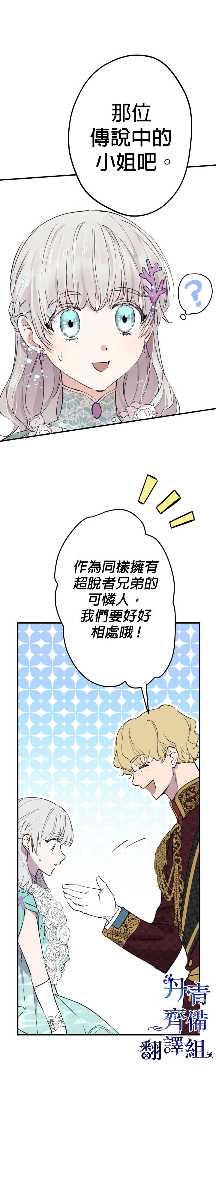 第39话6
