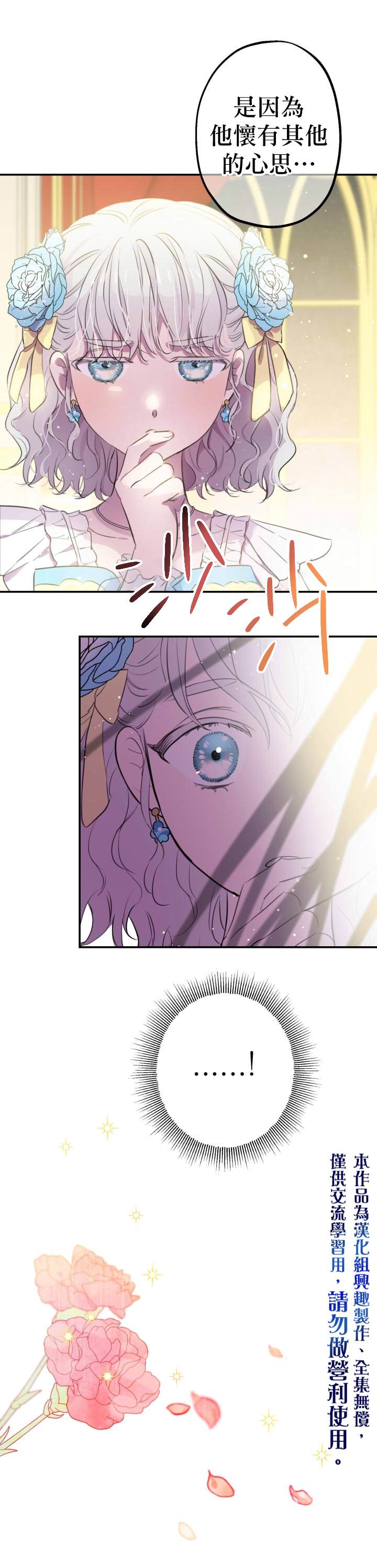 第24话19