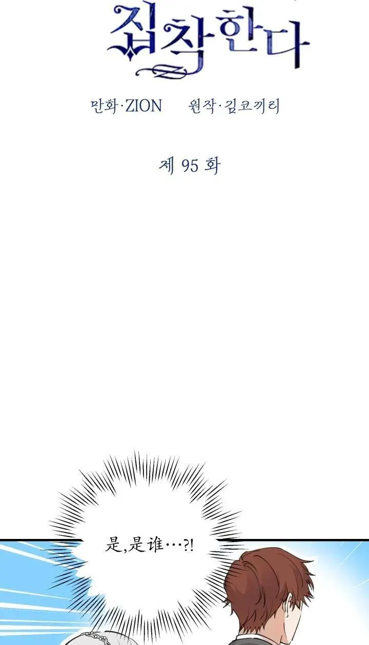 第95话11