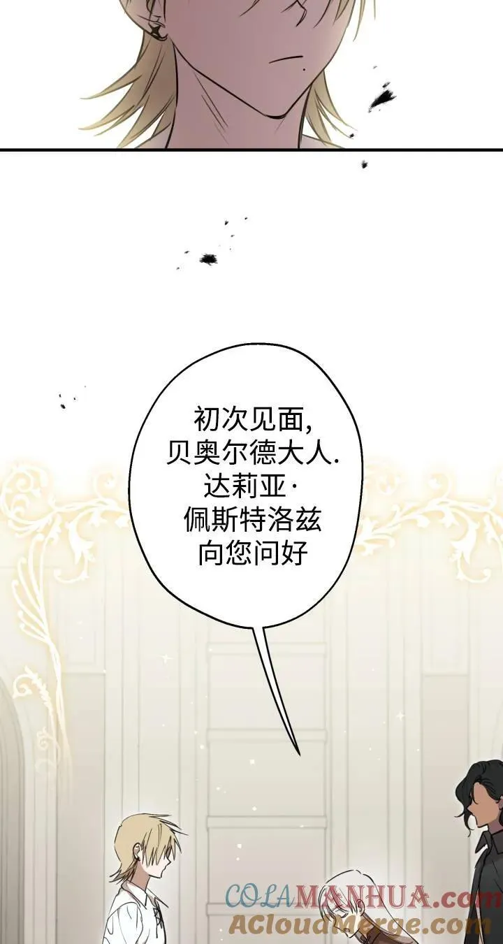 第87话21