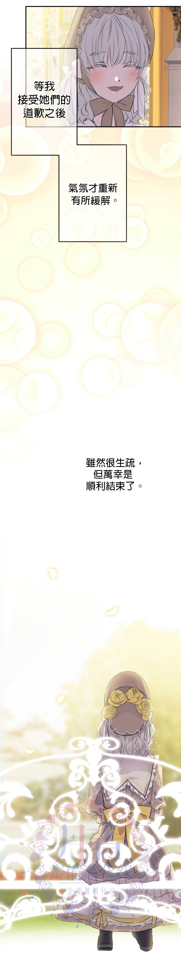 第35话8