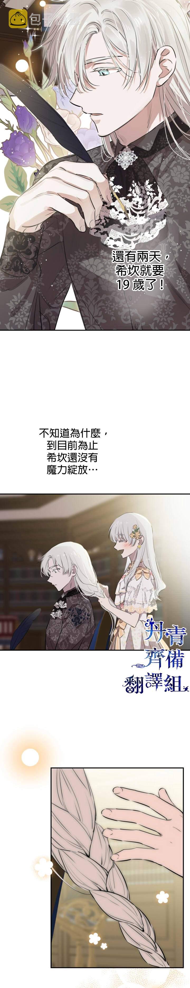 第44话7
