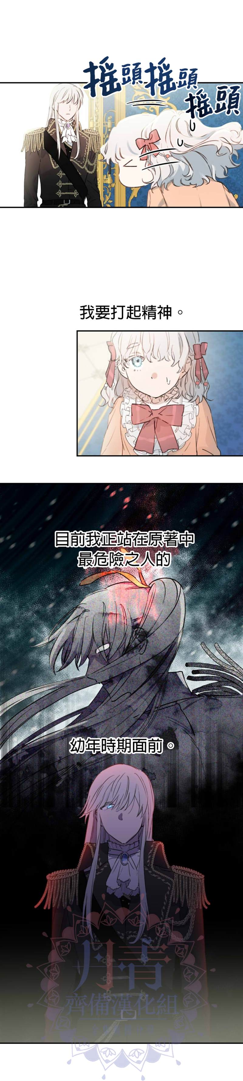 第3话7