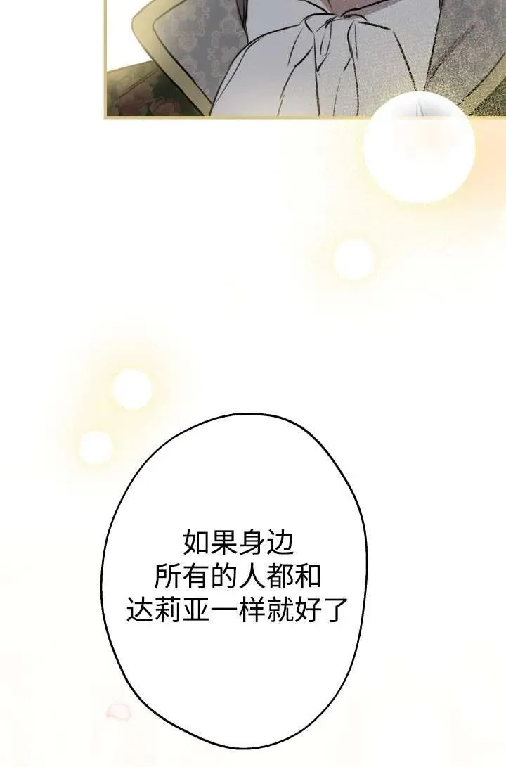 第104话68