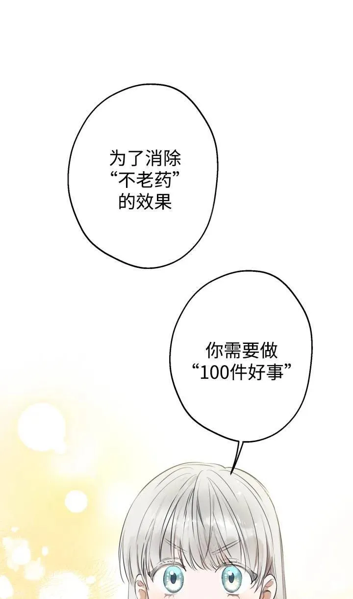 第88话11