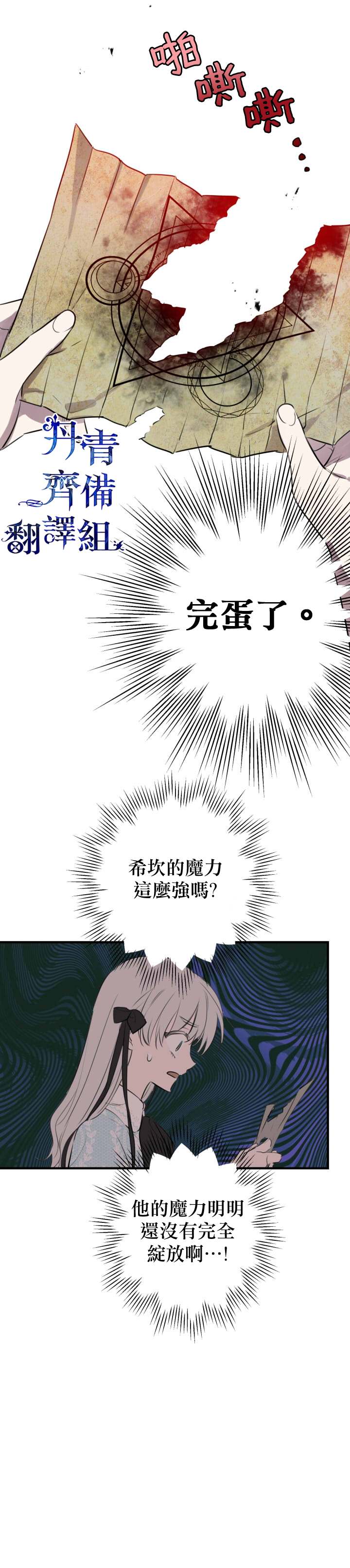 第48话10