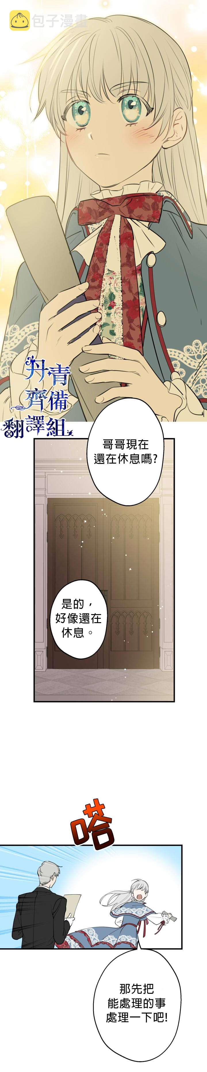第47话23
